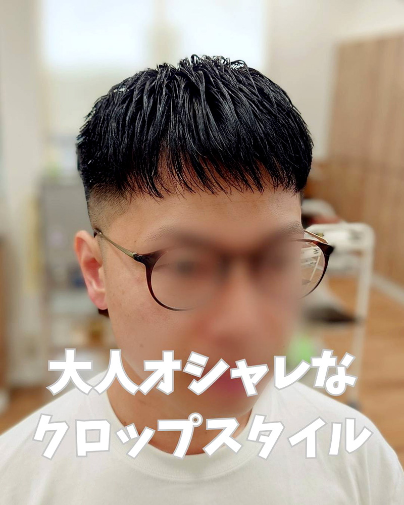 メンズカット 大人オシャレなクロップスタイル