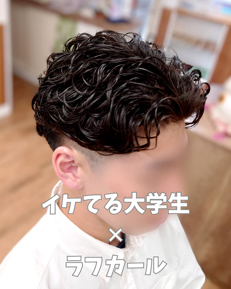 メンズカット イケてる大学生×ラフカール