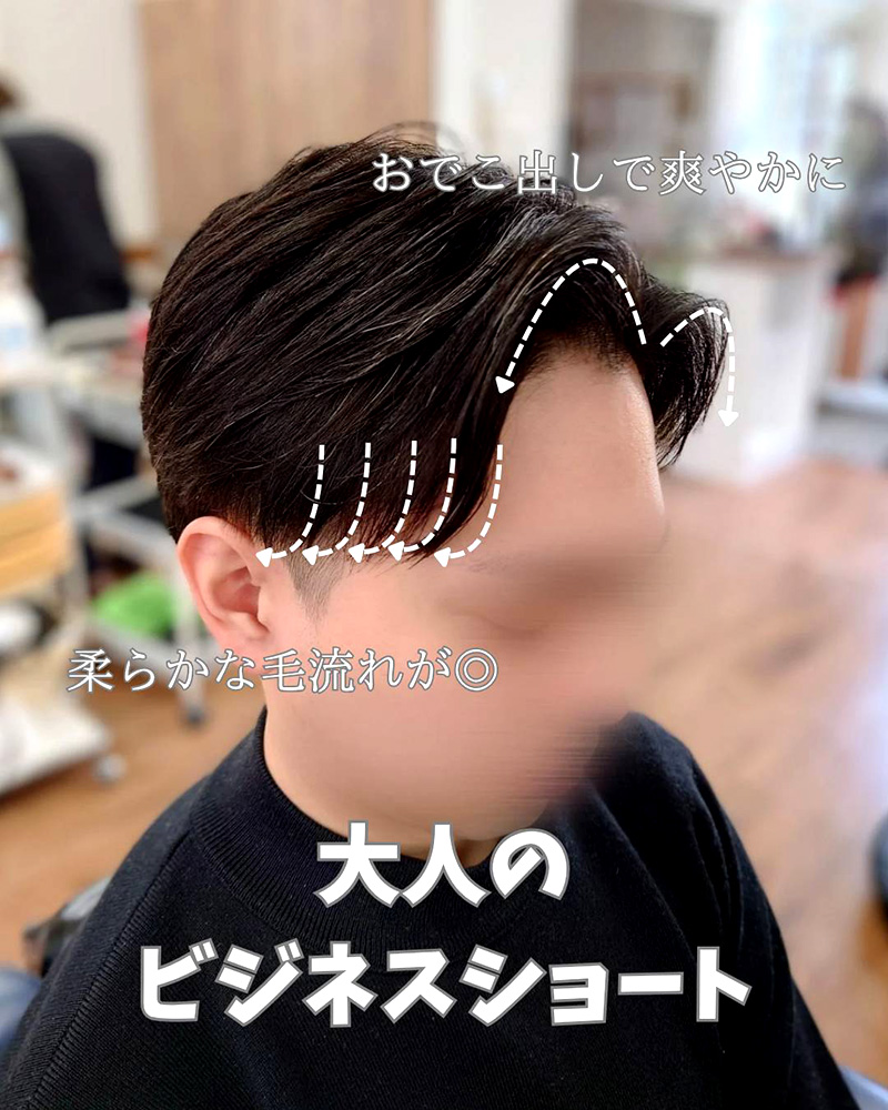 メンズカット 大人のビジネスショート